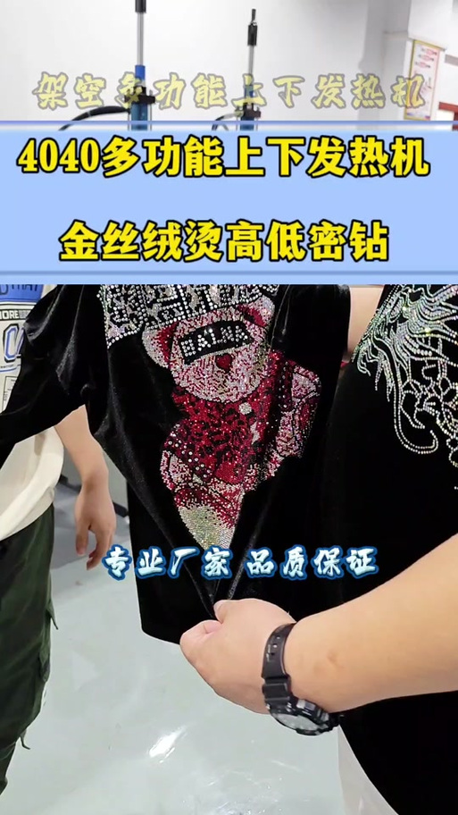 衣服上的烫钻掉了如何修补