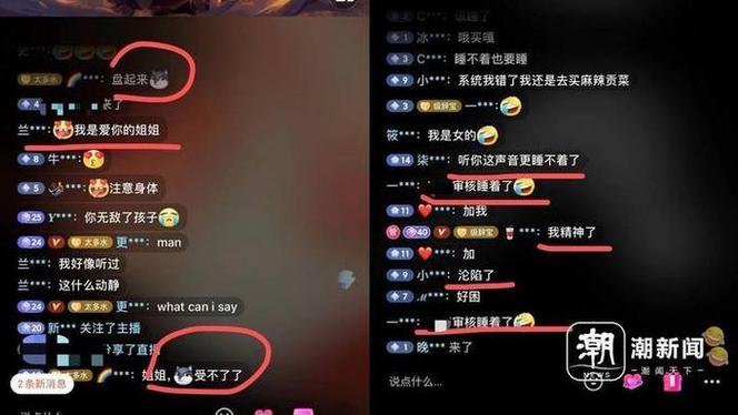 苹果手机直播手游怎么看弹幕