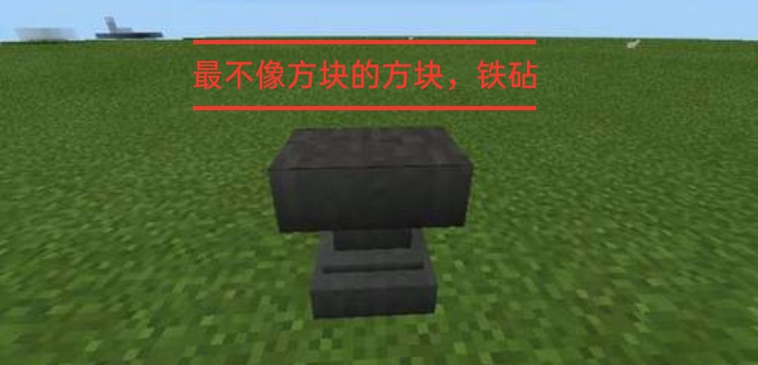 我的世界神奇方块