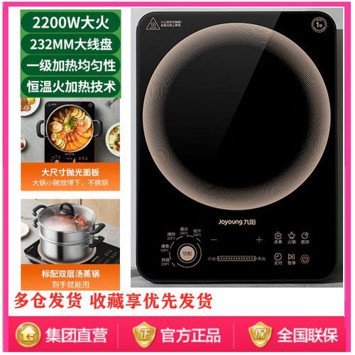 电磁炉比电炒锅省电吗