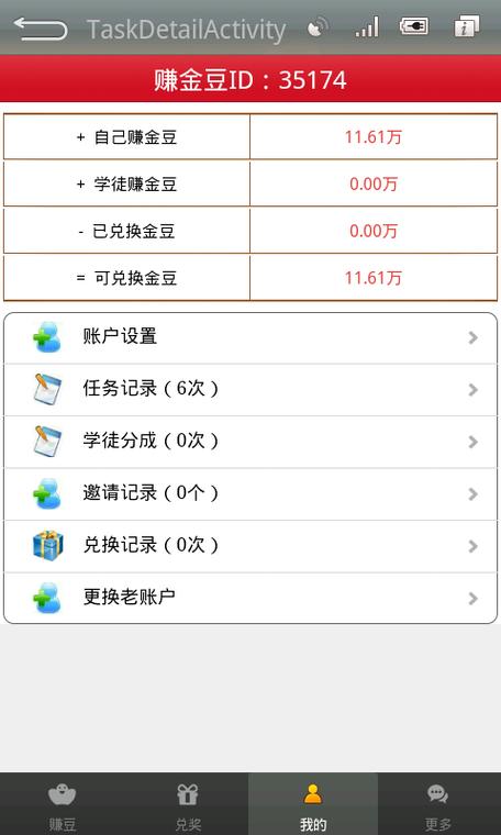 挖金豆赚钱平台是真的吗