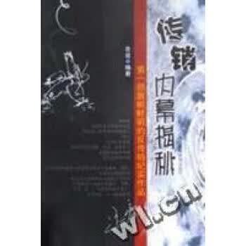 拉人头挣钱算不算传销游戏截图