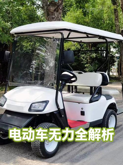 电动车很慢很无力是什么原因图标