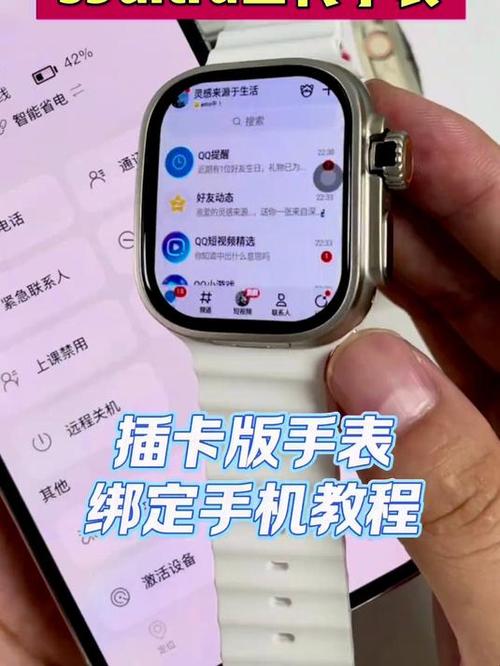 电话手表如何绑定家长手机缩略图