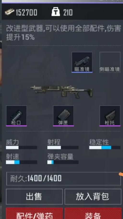 pubg国际服地铁逃生修改器