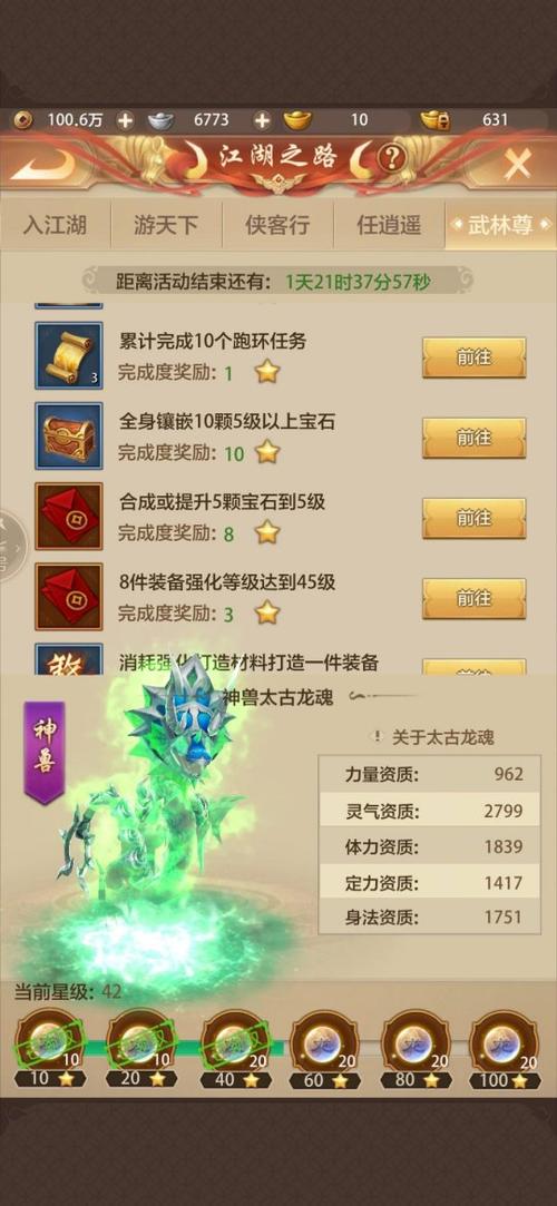 天龙八部荣耀版神兽多久刷新