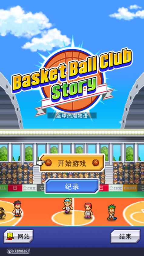 篮球热潮物语无限金币版