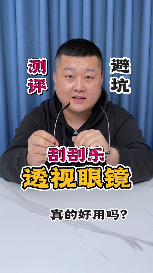 网上买的透视挂是真的假的