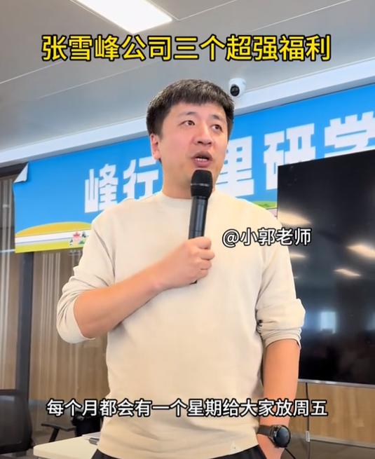 张雪峰谈野生动物专业截图