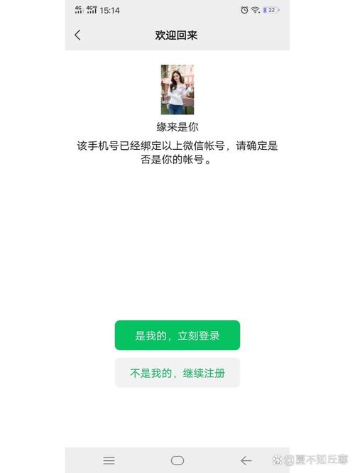 新买手机号码被别人的微信绑定了