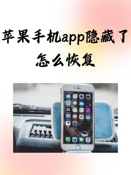 苹果桌面软件隐藏了怎么恢复正常