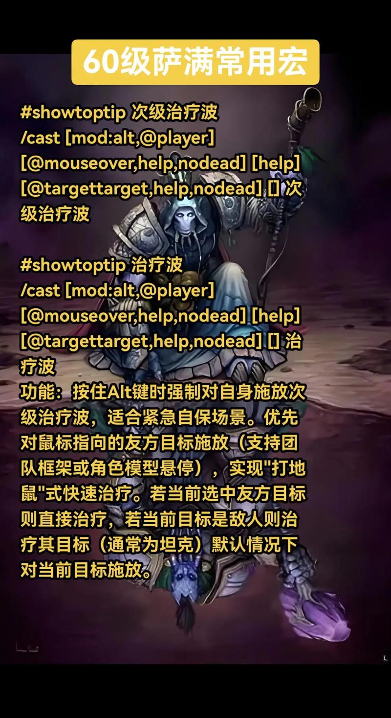60级萨满如何驱散魔法