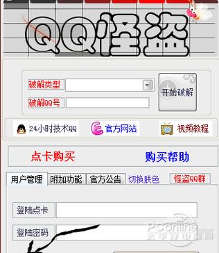 对方qq空间设置了访问权限怎么破解
