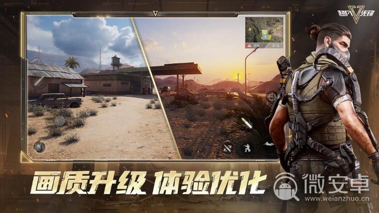 超凡先锋无限金币版截图