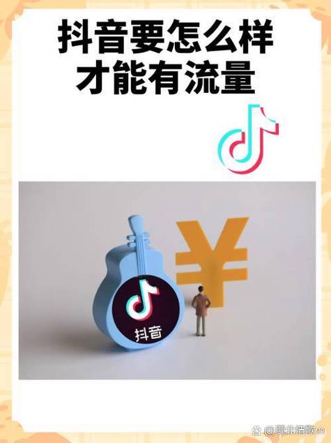抖音是定向流量吗游戏截图
