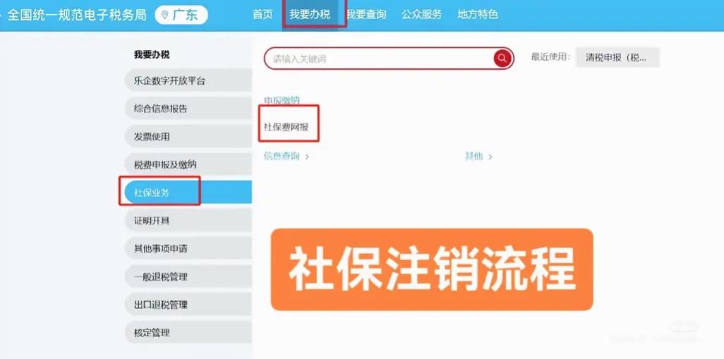社保卡可以取消注销吗