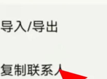 vivo卡里的手机号怎么导入手机里