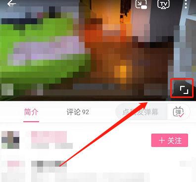 手机b站直播没有了