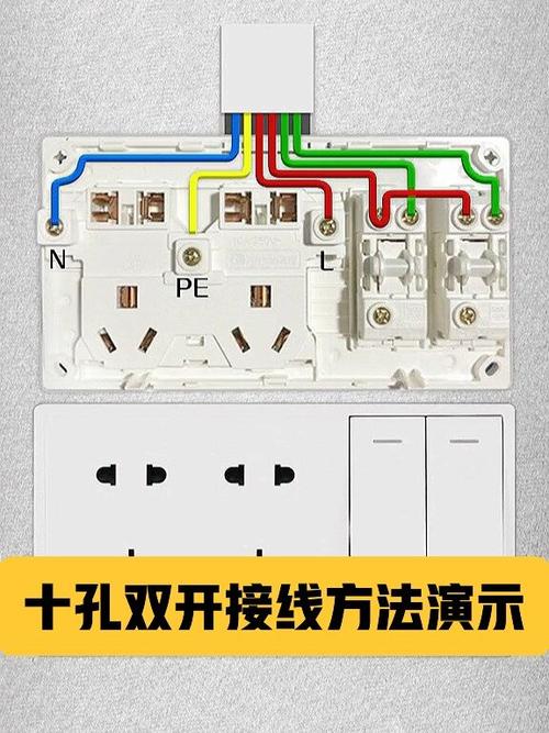 带开关的十孔插座里面怎么接线的