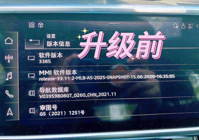 路畅畅安c固件升级下载缩略图