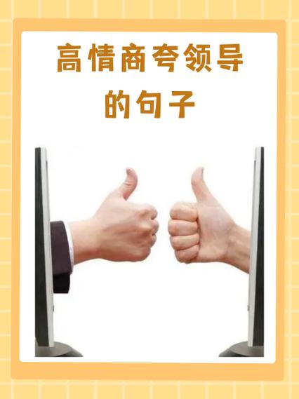高情商夸赞大师截图