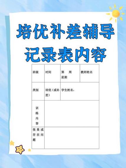 国企教师补差最新消息