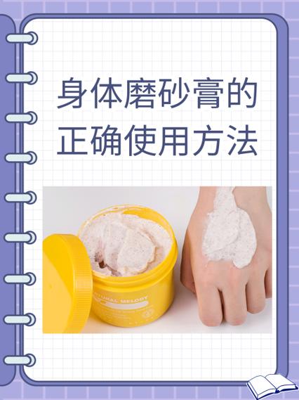龟敏膏的正确涂抹方法
