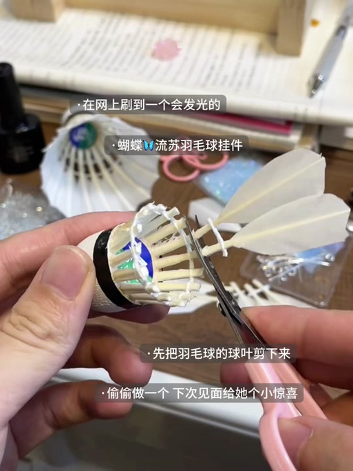 如何自制羽毛球