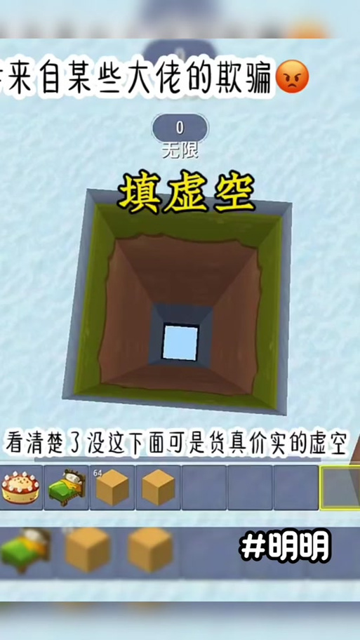 迷你世界的虚空世界在哪里找图标