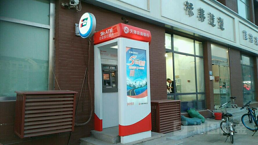天津农商银行24客服电话多少缩略图
