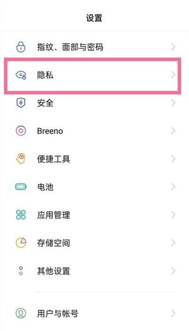 oppor9怎么隐藏应用图标