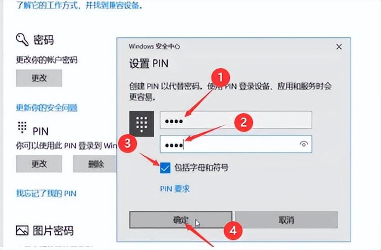 pin码和配对密钥的初始值