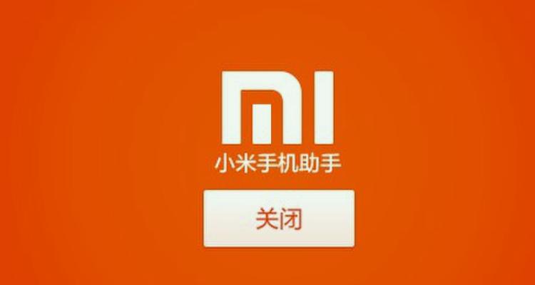 红米手机系列图标