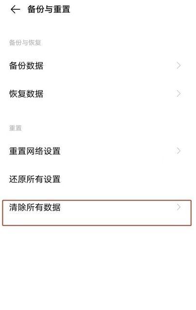 vivo隐私与应用加密忘记