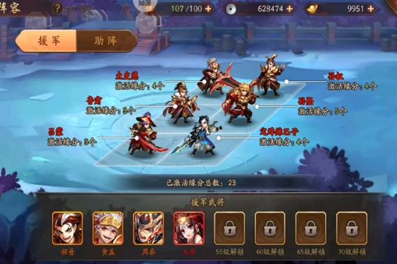 少年三国志2蜀国阵容搭配缩略图
