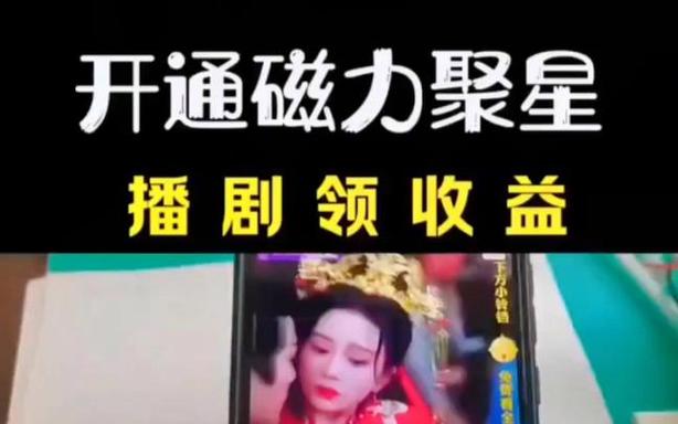 快手怎么挂短剧挣钱