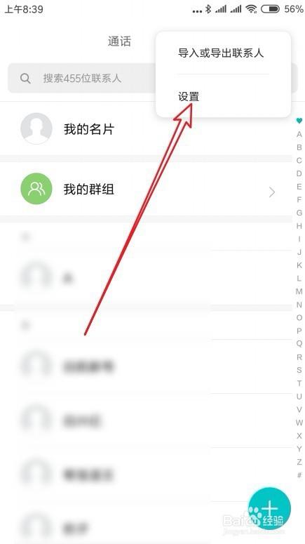 小米显示sim卡联系人
