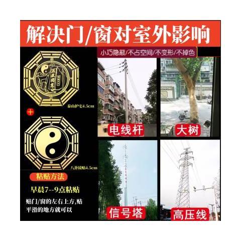窗对门门对窗怎么化解