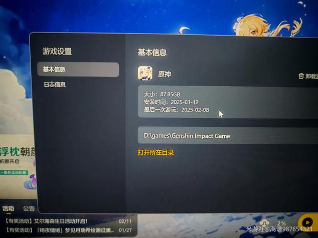 原神电脑端