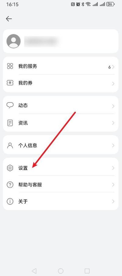 oppo如何关闭负一屏