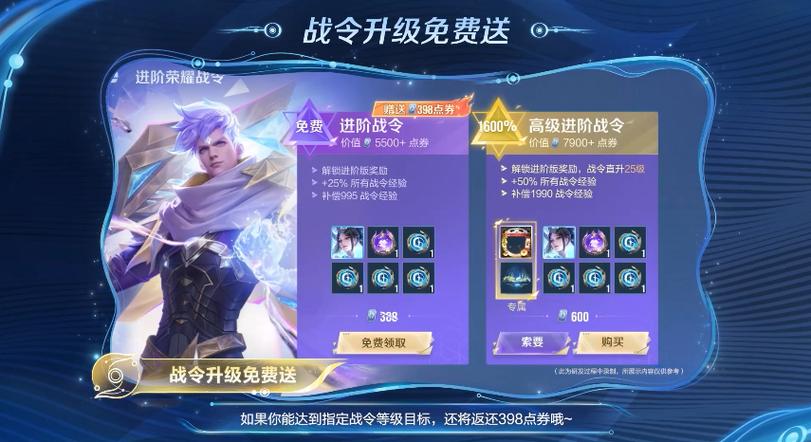 王者荣耀无限金币
