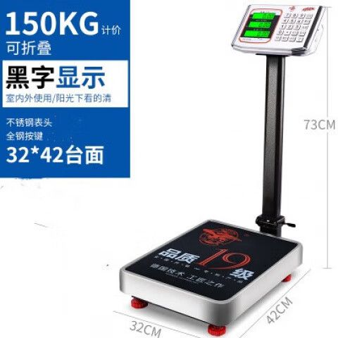 电子秤150公斤出厂密码大全