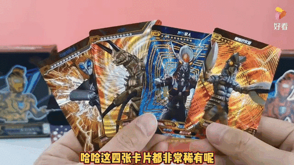 奥特曼卡牌的价格排行截图
