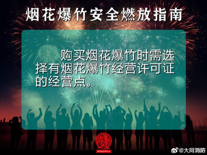 如何把烟花放在弩上