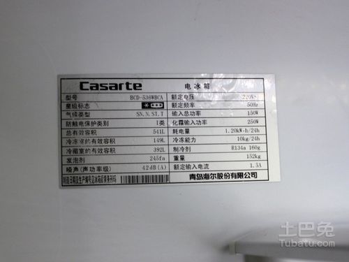 电冰箱输出的是什么能