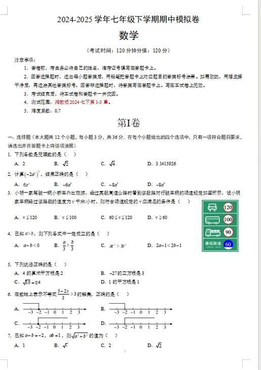 19初级考试试题及答案