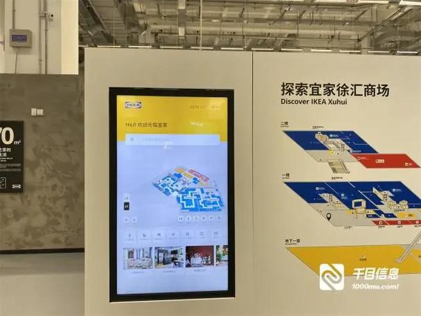 ikea是什么牌子