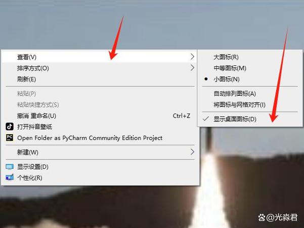 电脑不显示桌面图标右键没反应缩略图