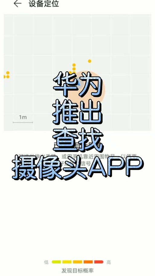 华为电脑检测不到摄像头