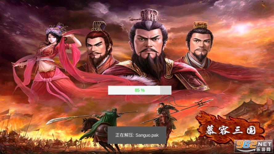 慕容三国手机版单机下载无限金币